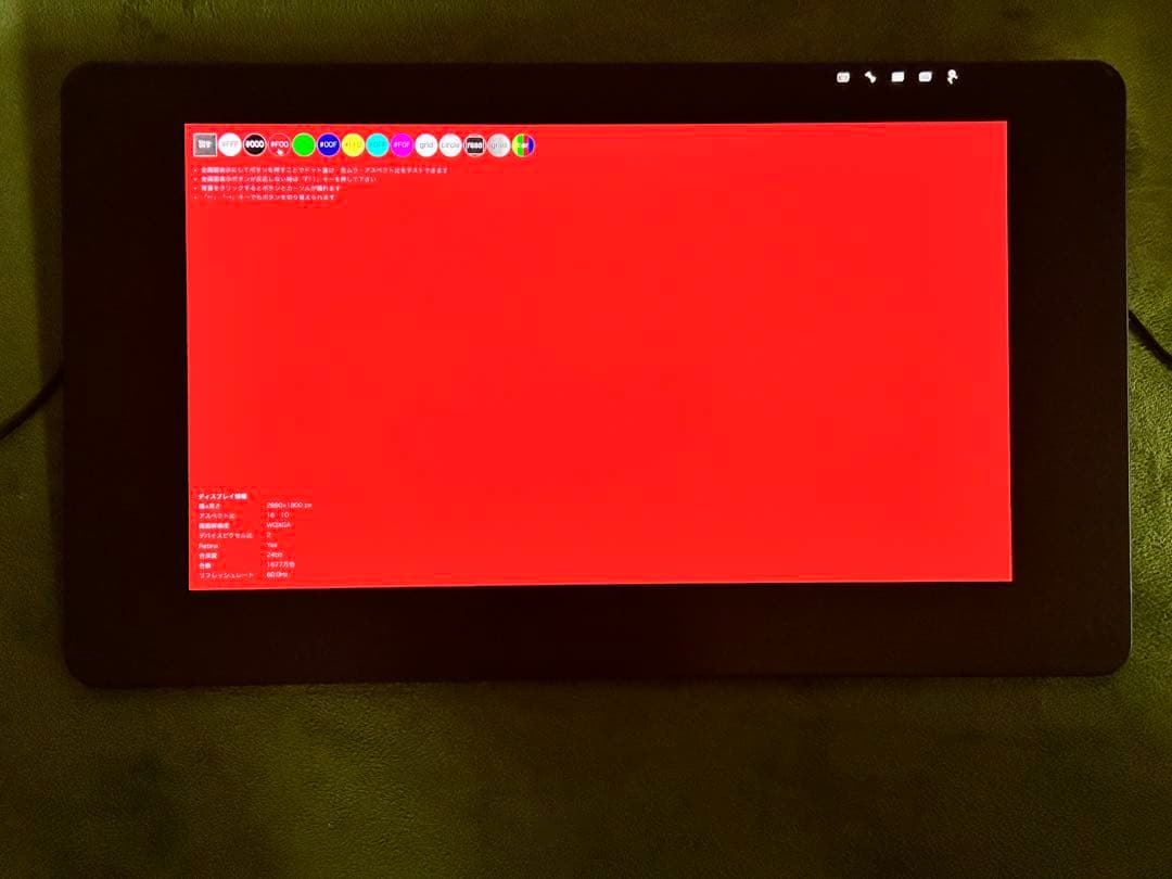 Wacom Cintiq Pro 24 touch 動作良好