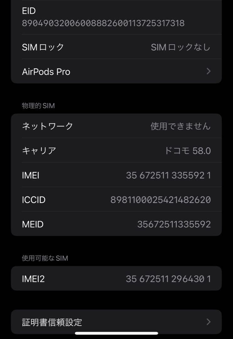 iPhone 12Pro Max 256GB ゴールド