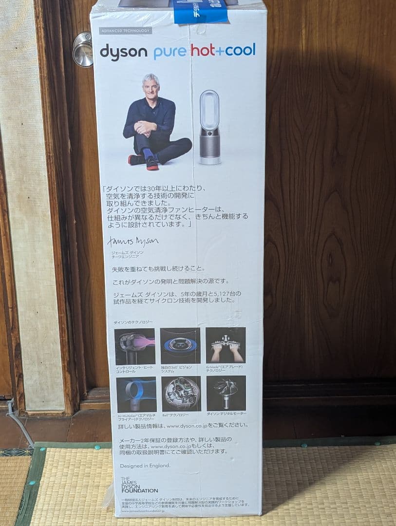 dyson pure hot＋cool