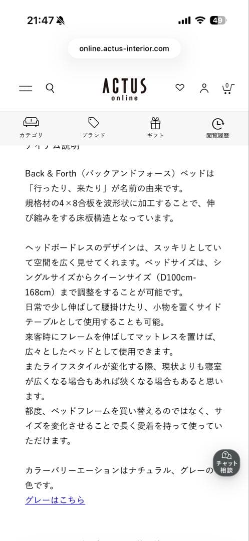 『goodeighty%』グットエイティーパーセント アクタス ベットフレーム