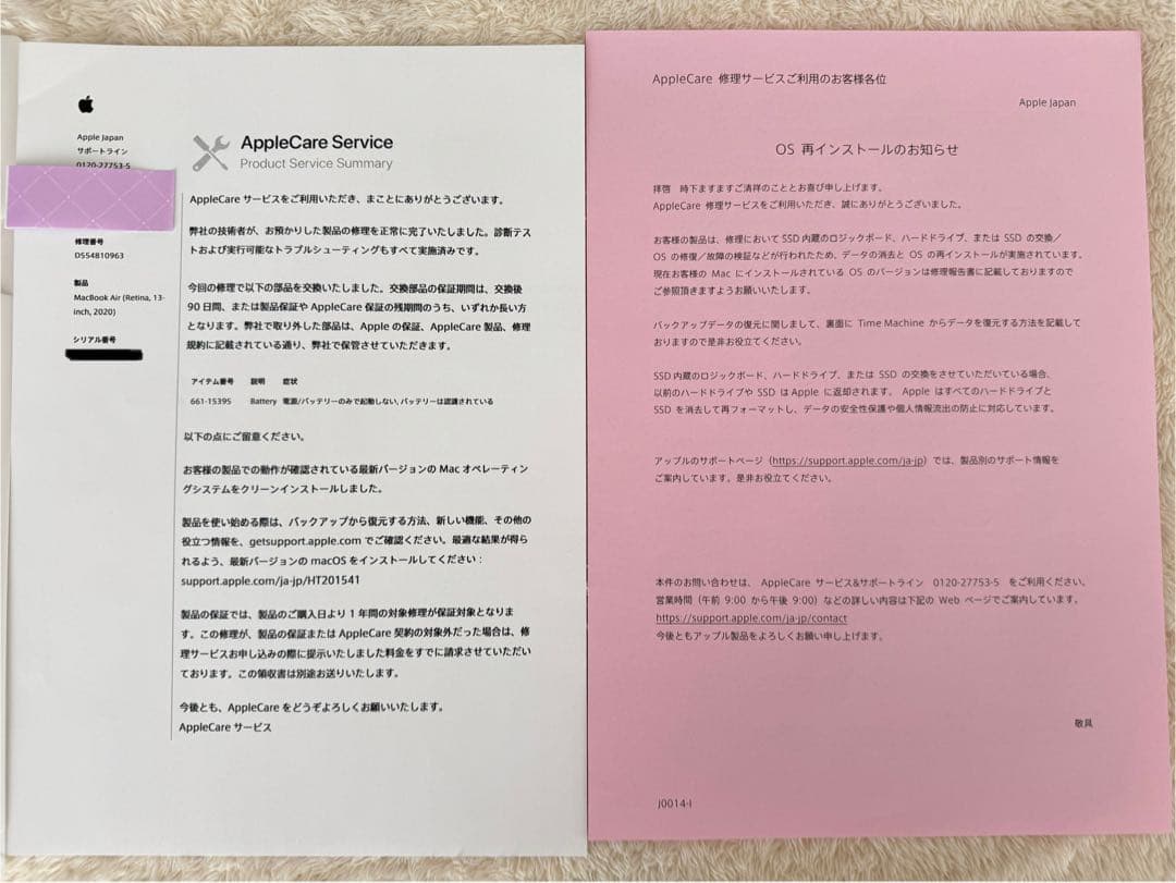 美品　MacBook Air 2020 13インチ 512GB 8GB シルバー