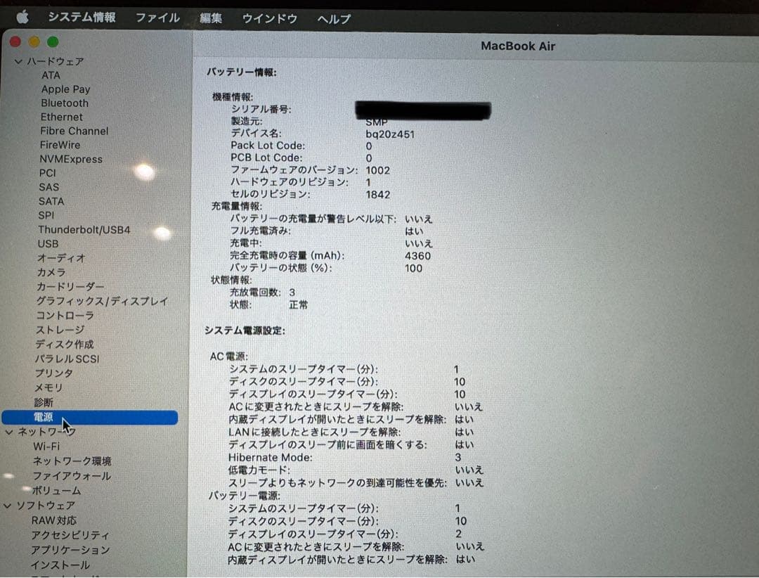 美品　MacBook Air 2020 13インチ 512GB 8GB シルバー
