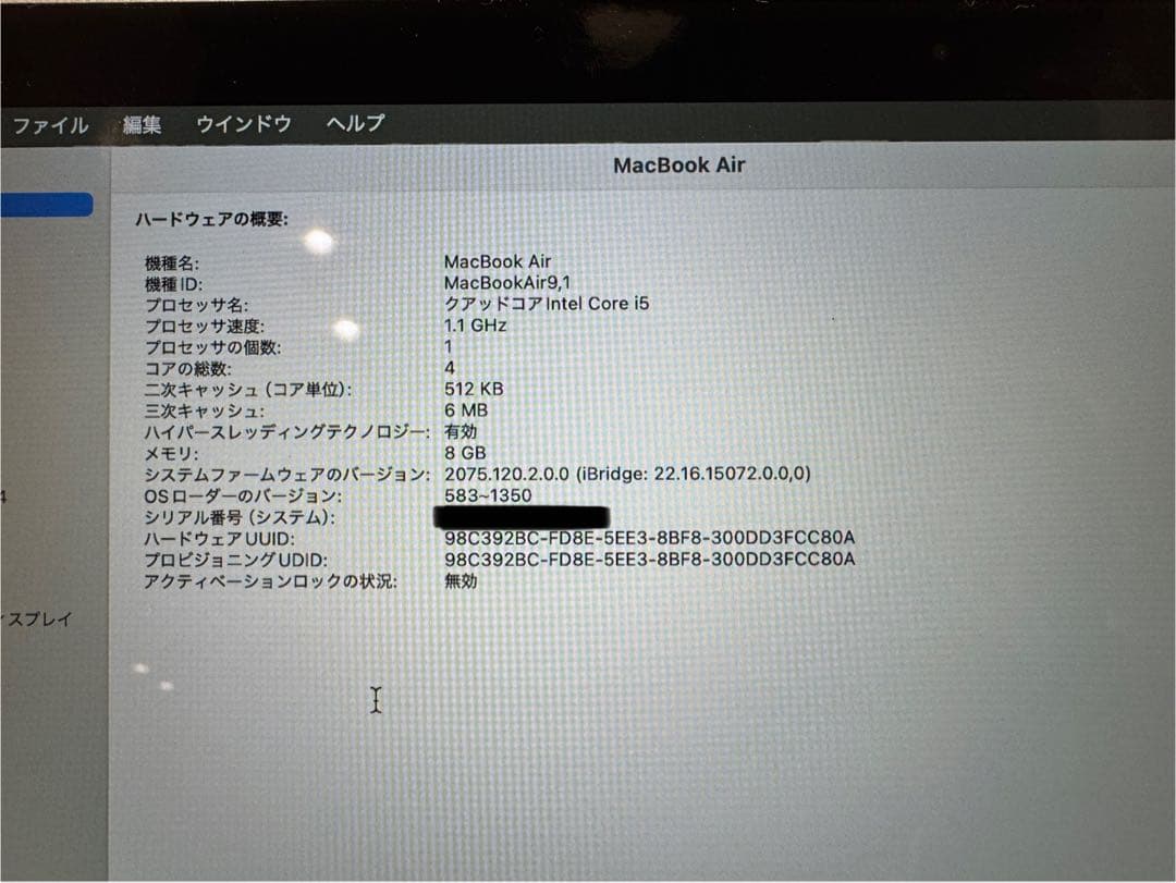 美品　MacBook Air 2020 13インチ 512GB 8GB シルバー