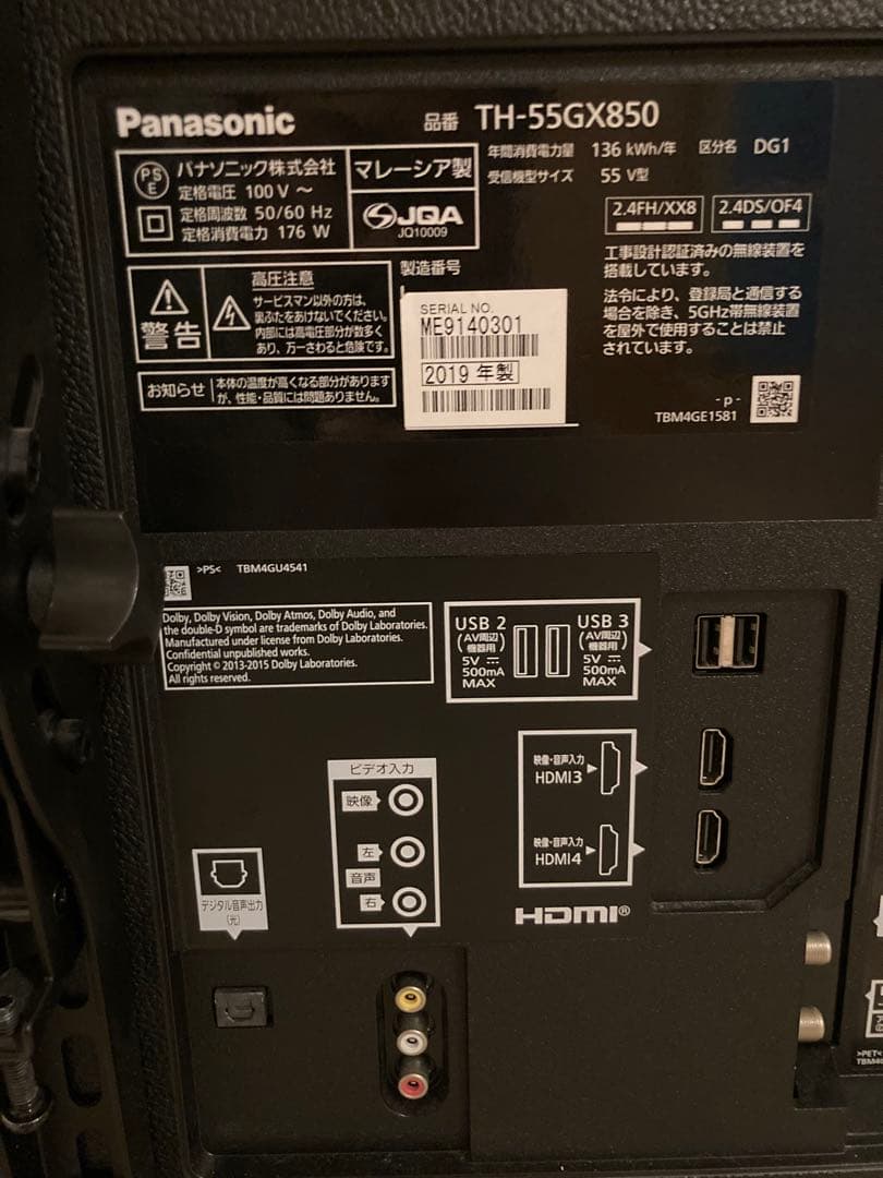 パナソニックテレビ　55型　2019年製