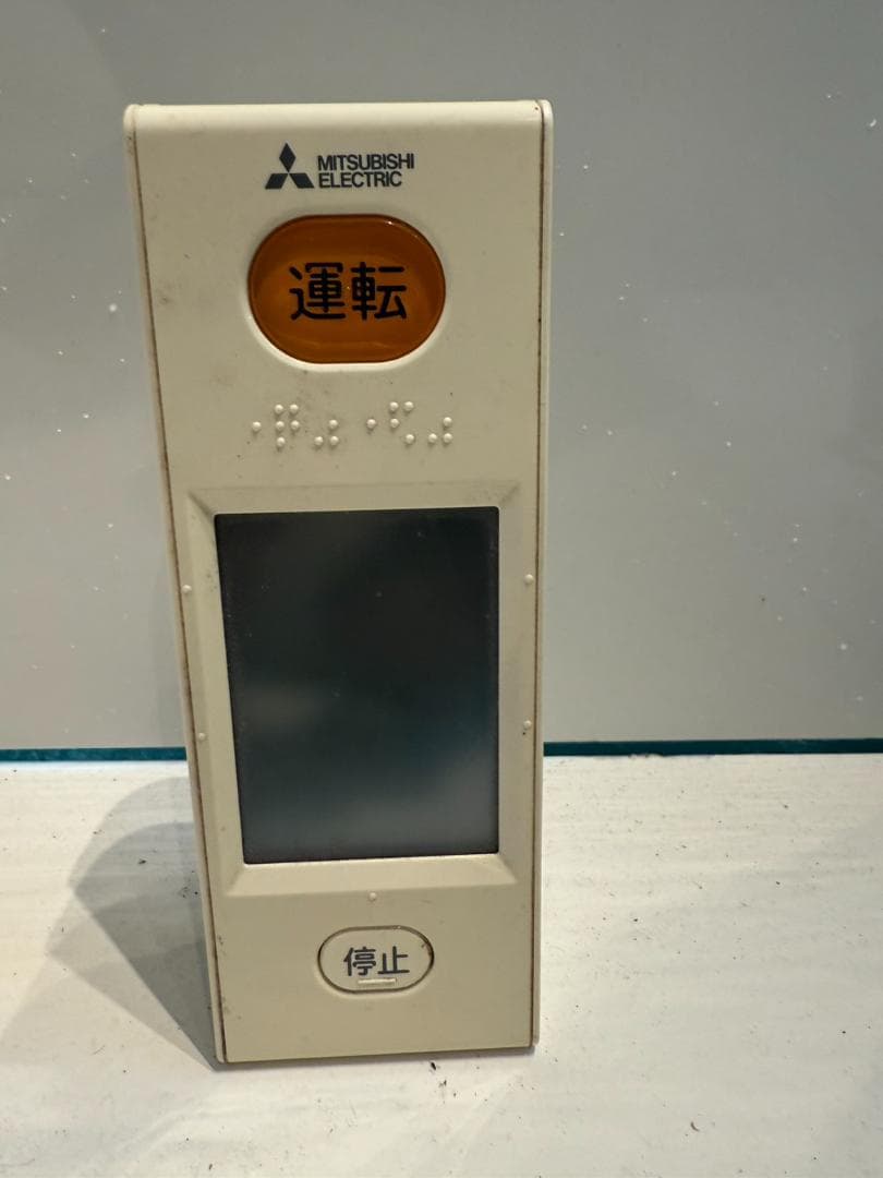 254　MITSUBISHI霧ヶ峰　2018年製エアコン　14～16畳用