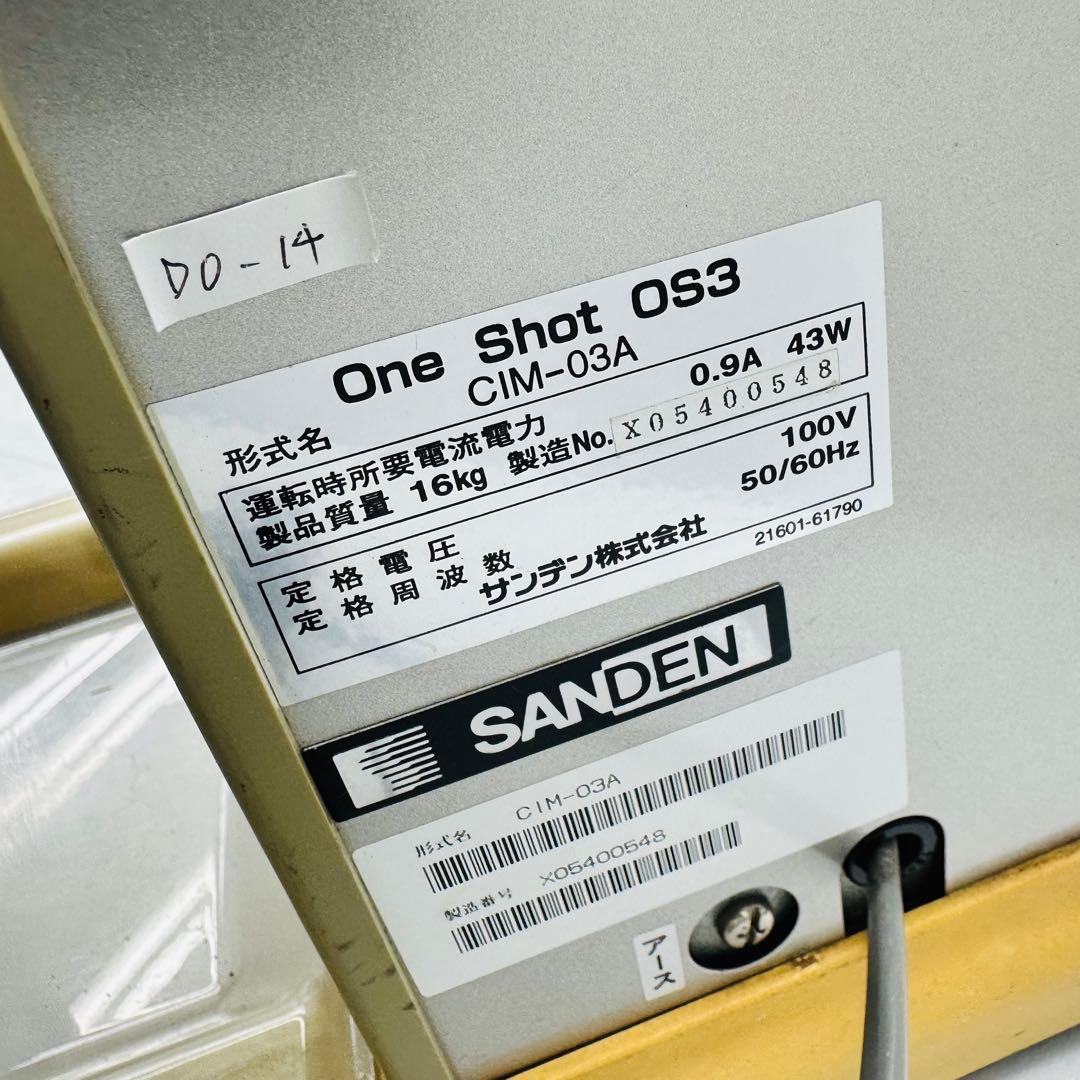 サンデン　ワンショット　アイスクリーム　CIM-03A