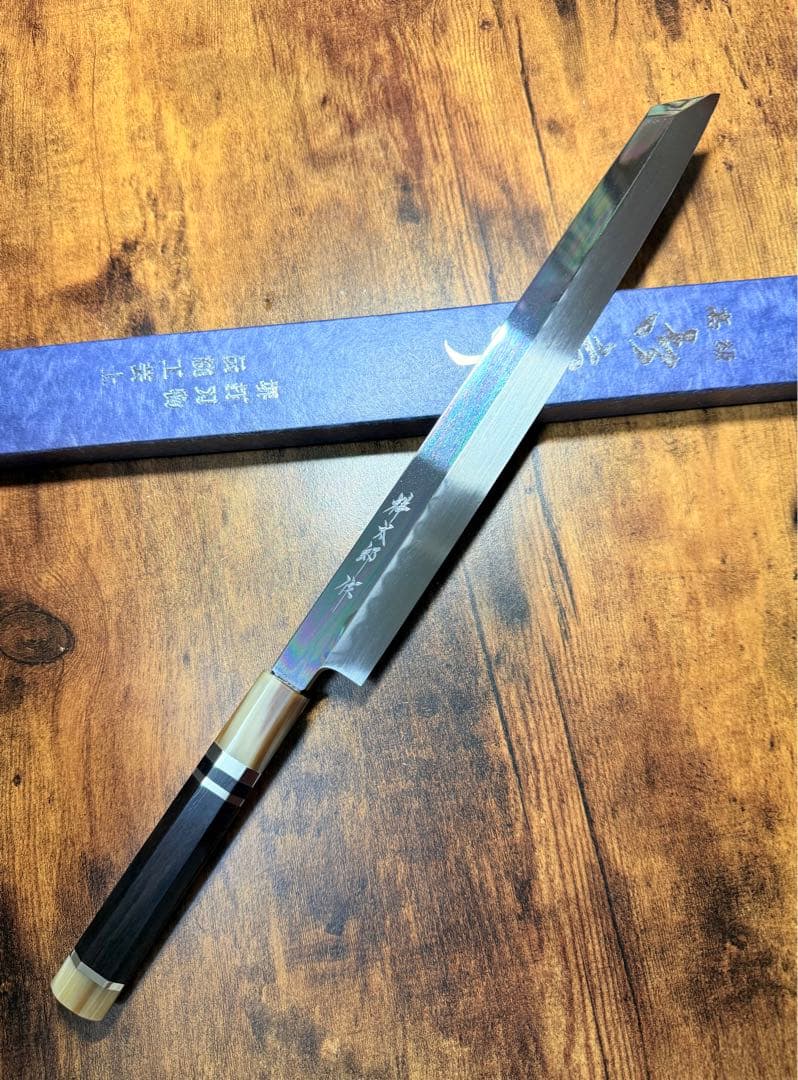 祥太郎作　刺身 切付 柳刃 水本焼 青一鋼　鏡面　尺　包丁　黒檀銀巻白水牛八角柄