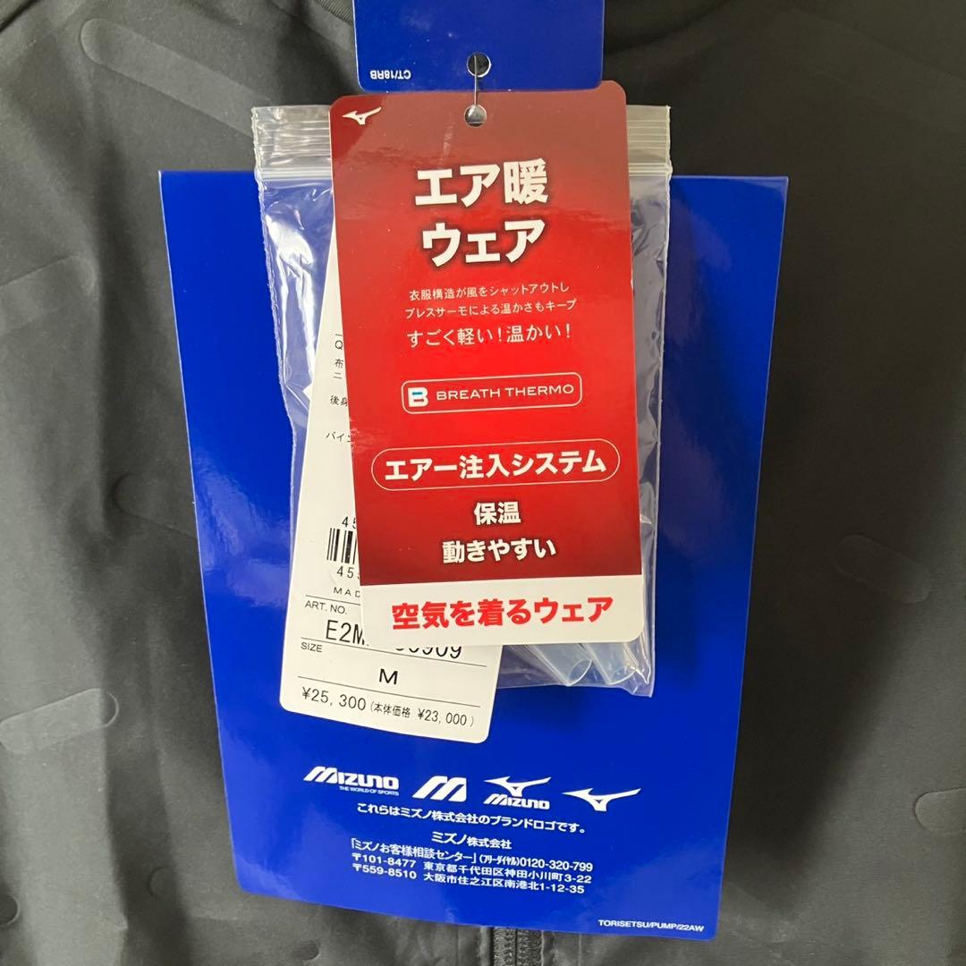 新品未使用✨ミズノMIZUNO ブレスサーモ ポンプエアー フルジップ ベスト