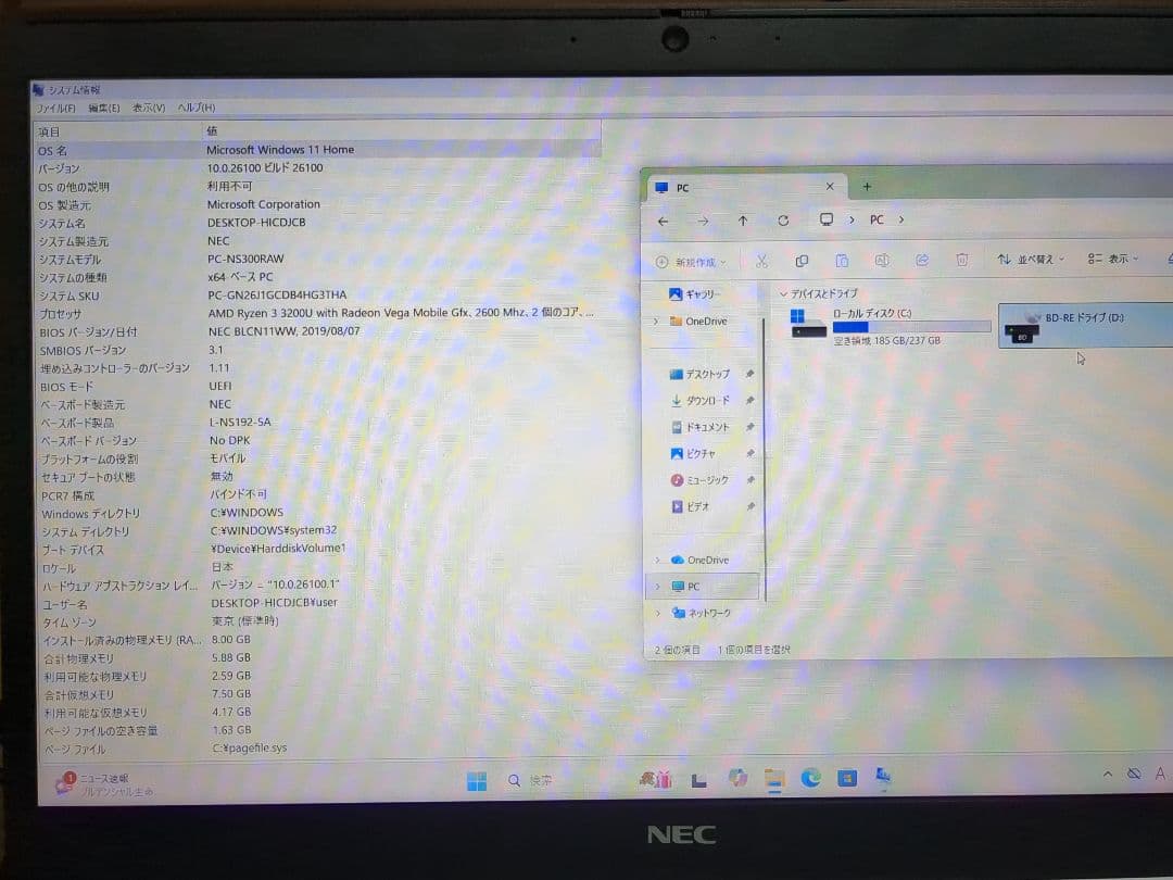 Windowsノート本体 NEC LAVIE NS300/RAW Ryzen 3 8gb ssd256gb
