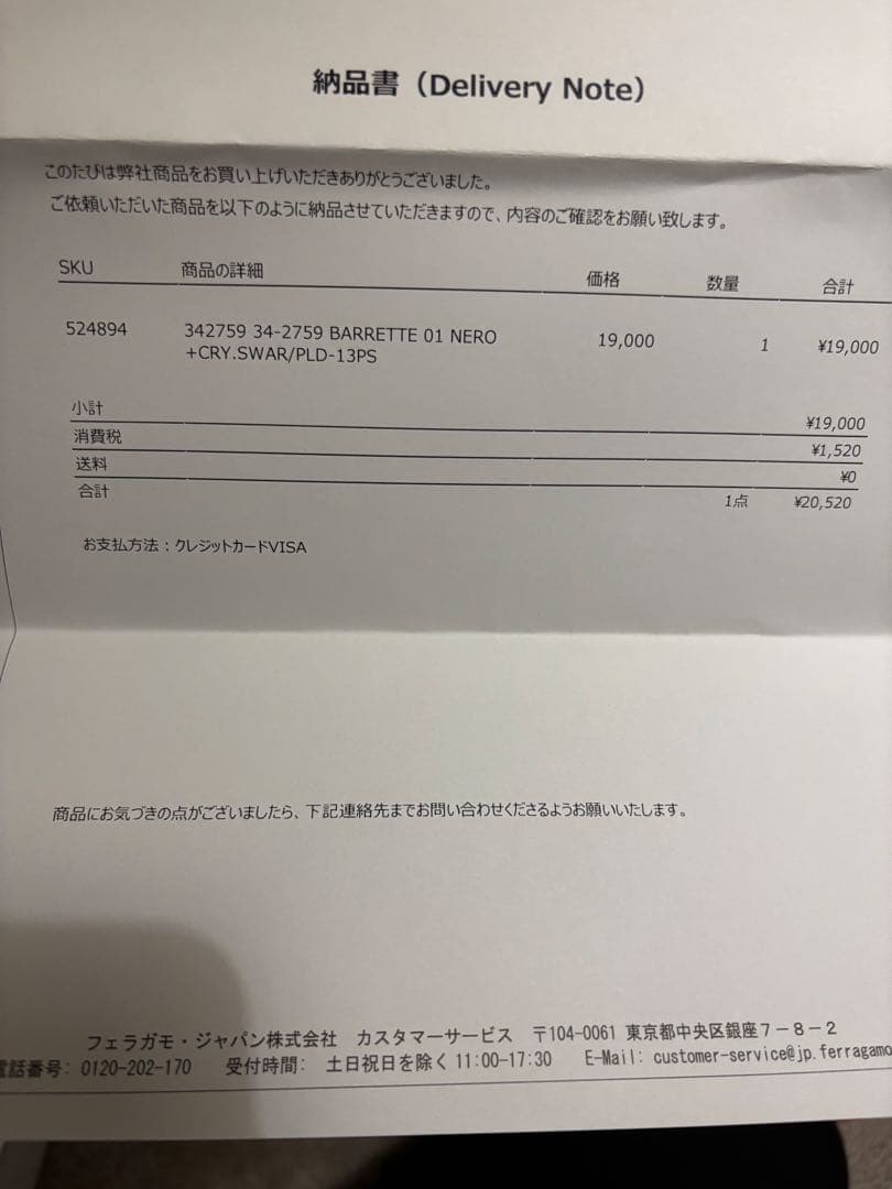 Salvatore Ferragamo クリスタルヘアバレッタ