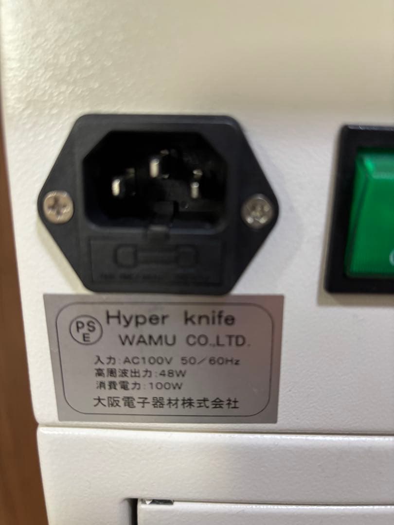 Hyper Knife 美容機器 日本製