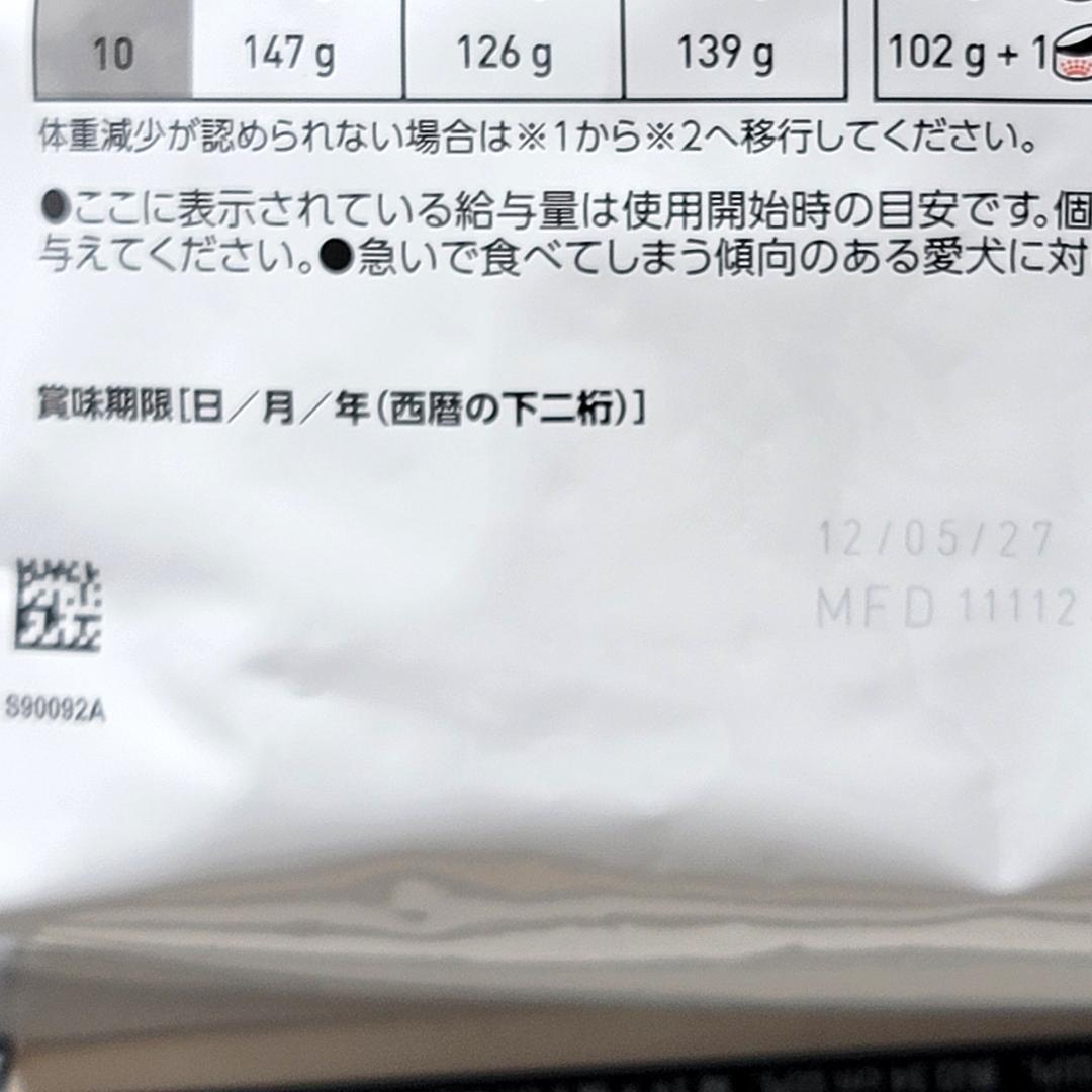 ロイヤルカナン 療法食 犬用 満腹感サポート 小型犬用S ドライ 3kg×3袋