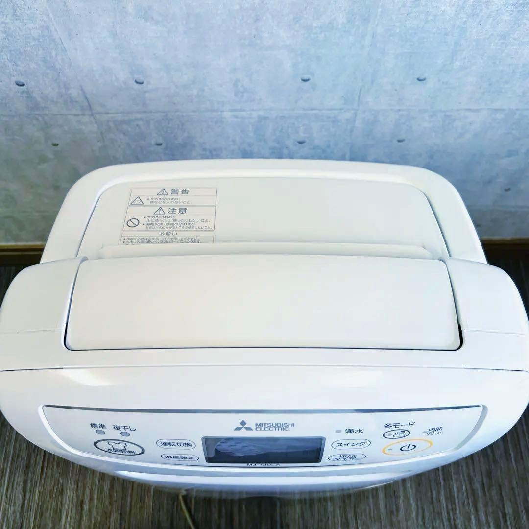 三菱電機 衣類乾燥除湿機 MITSUBISHI MJ-180LX