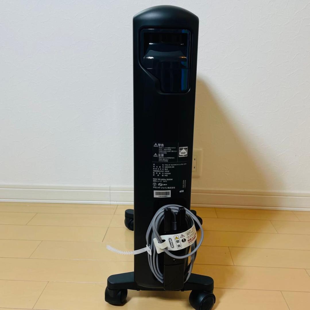 【ほぼ新品】DeLonghi マルチダイナミックヒーター　MDHS15-BK