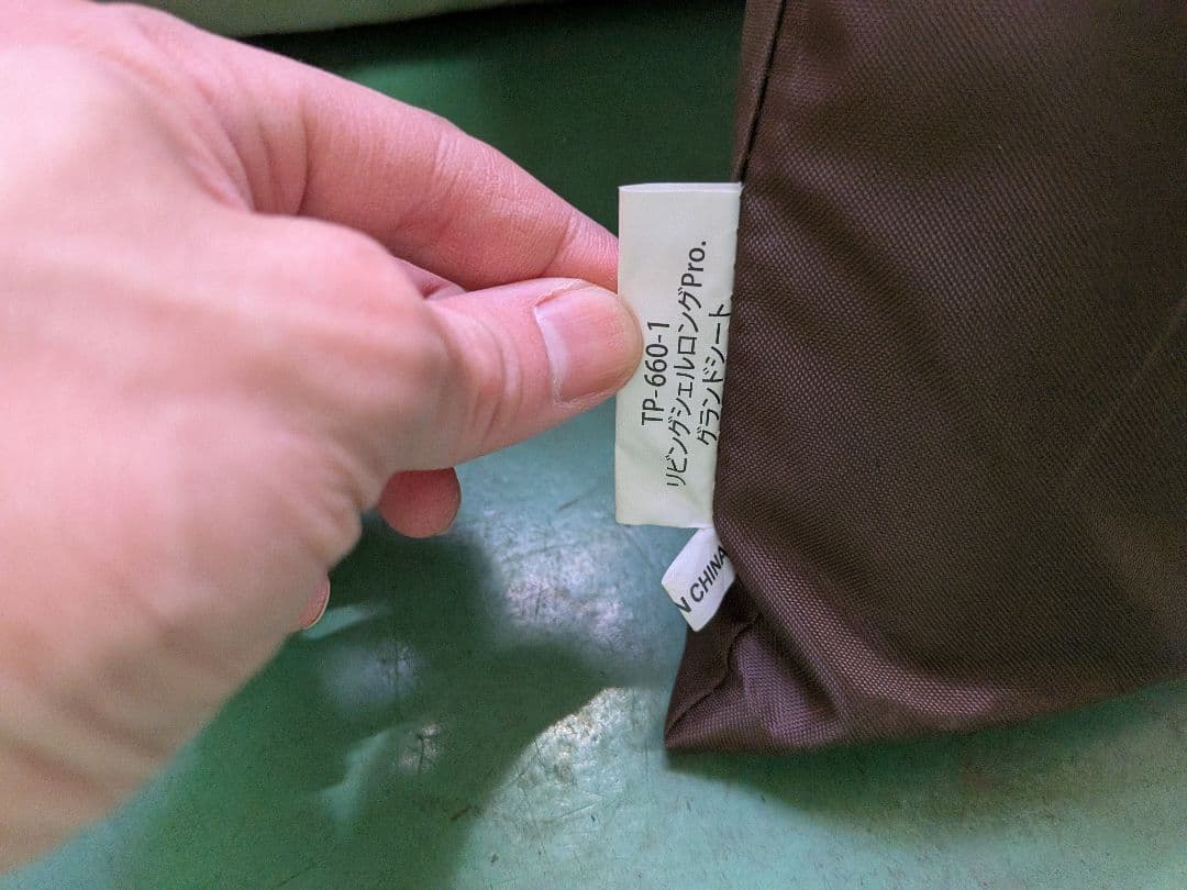 peak リビングシェルロングPro. アイボリー インナールームセット