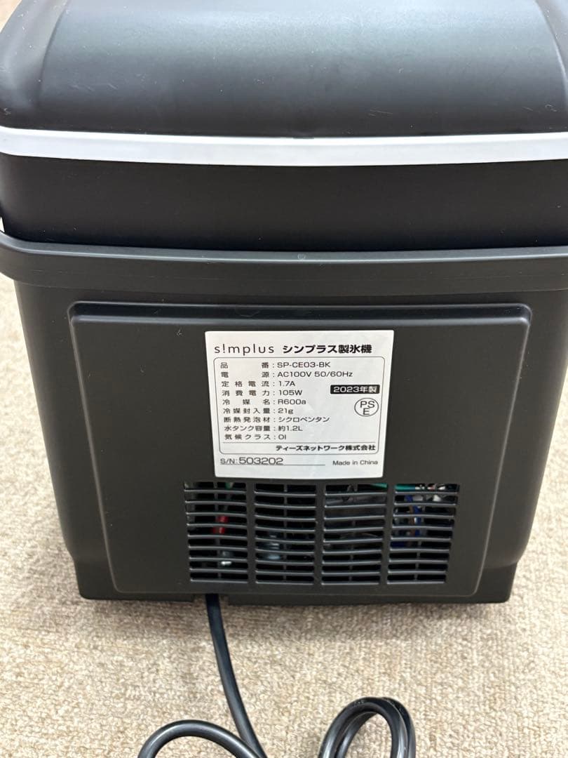 【極美品】2023年製 シンプラス製氷機 SP-CE03-BK