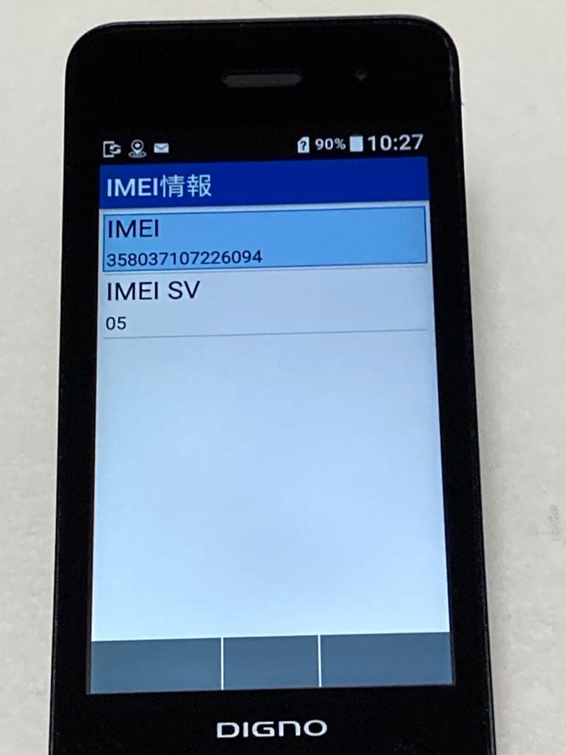SIMフリー 902KC DIGNO ケータイ3 携帯電話 ナノシム 4G
