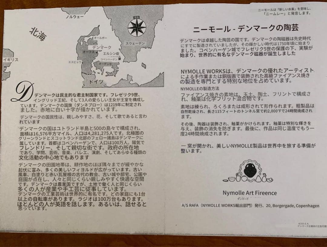 ビヨンヴィンブラッド　1969年ビンテージのイヤークリスマスプレート模様が素敵！