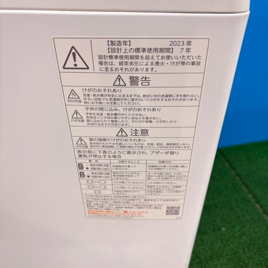 753 シンプルデザイン　TOSHIBA　５キロ　洗濯機　安心の国内メーカー
