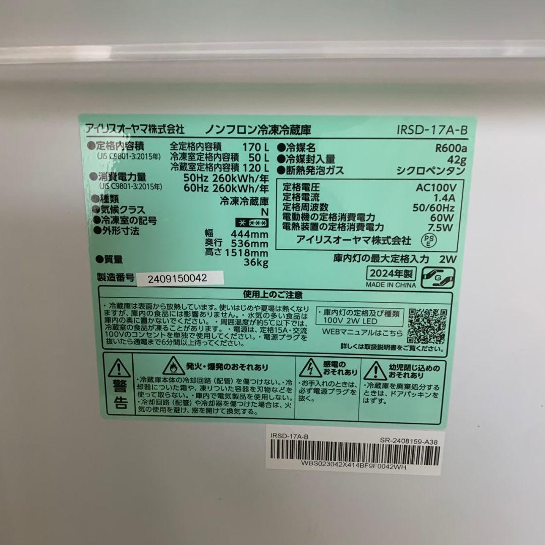 K951 冷蔵庫 洗濯機 2点セット
