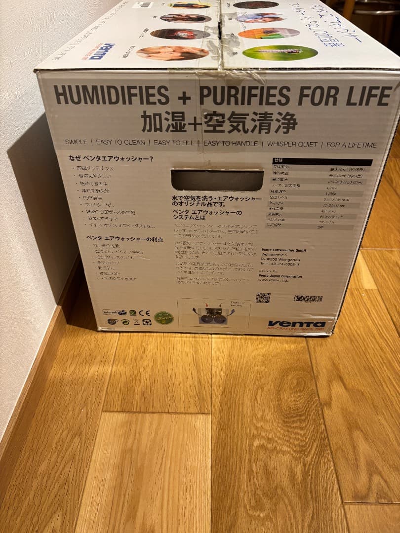 venta ベンタ エアウォッシャー 気化式加湿器 空気清浄器 LW45