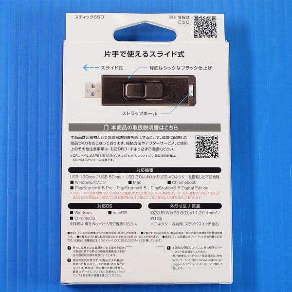 【USB3.2 SSD 1TB】アイ・オー・データ SSPS-US1GR/Y
