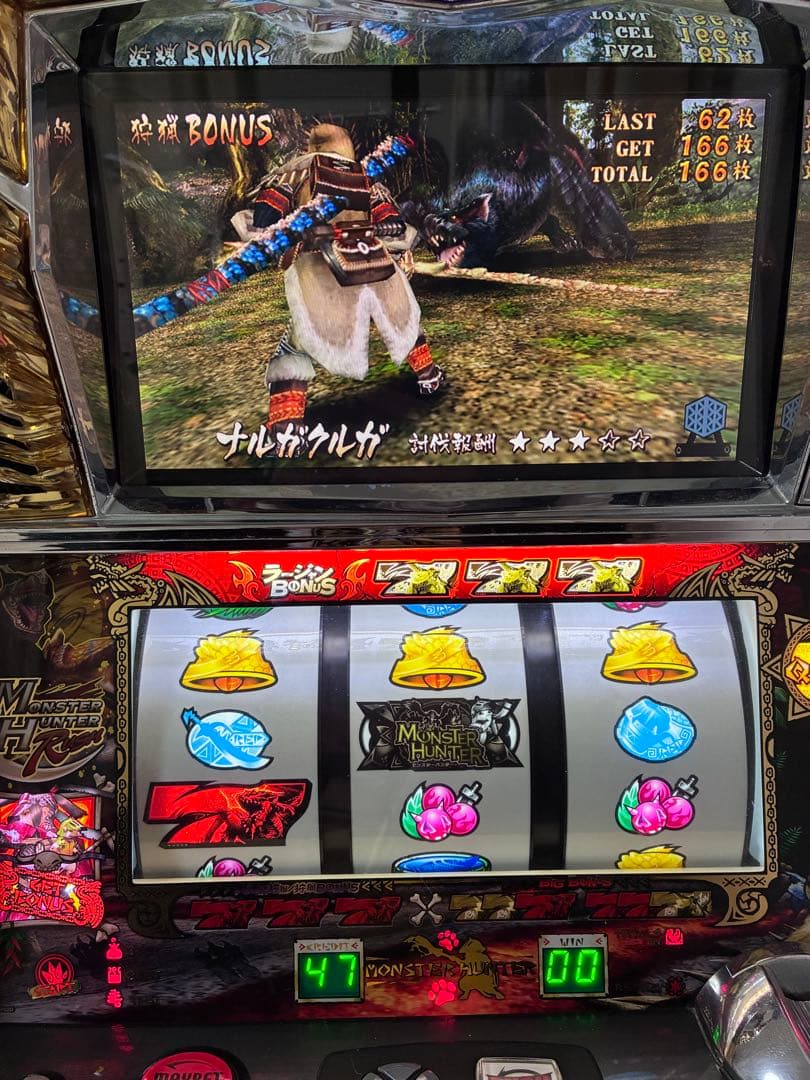 初代モンスターハンター パチスロ実機　不要機付き　一狩り行こうぜ！