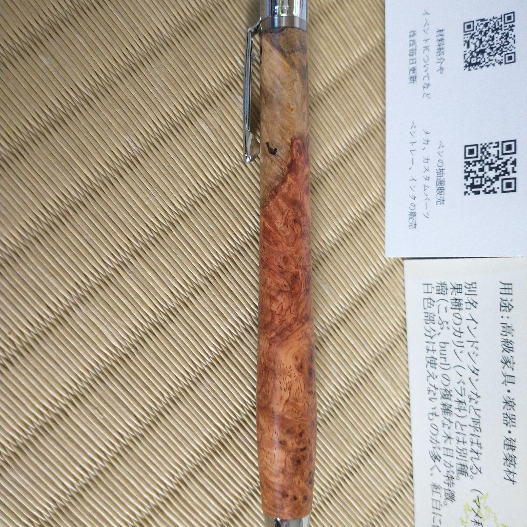 工房楔シャープペンシル0.5mm花梨紅白瘤杢