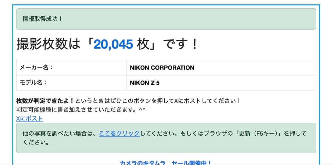 【最終値下げ／23日で希望者いない場合は出品取り下げます】Nikon Z 5