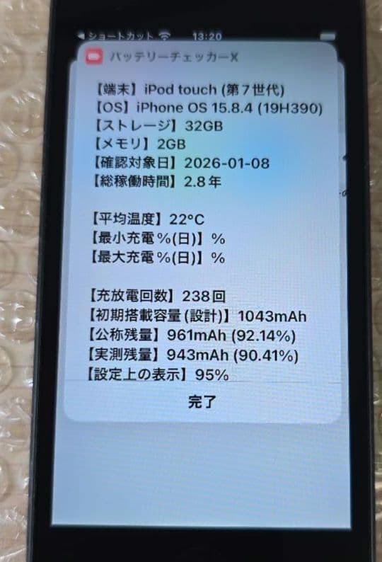 メ*ス様 iPod touch 7◼️第7世代◼️バッテリー極良品◼️339