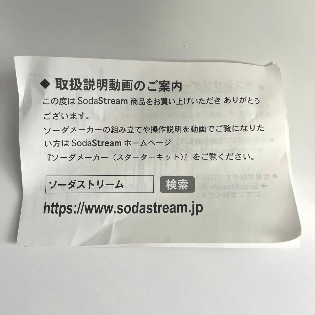 sodastream TERRA 炭酸水　メーカー ソーダ　ストリーム