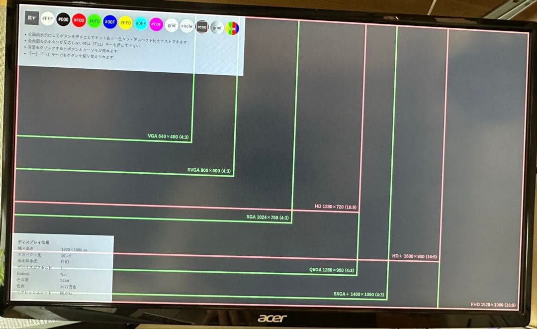 Acer 27インチ ディスプレイ 本体