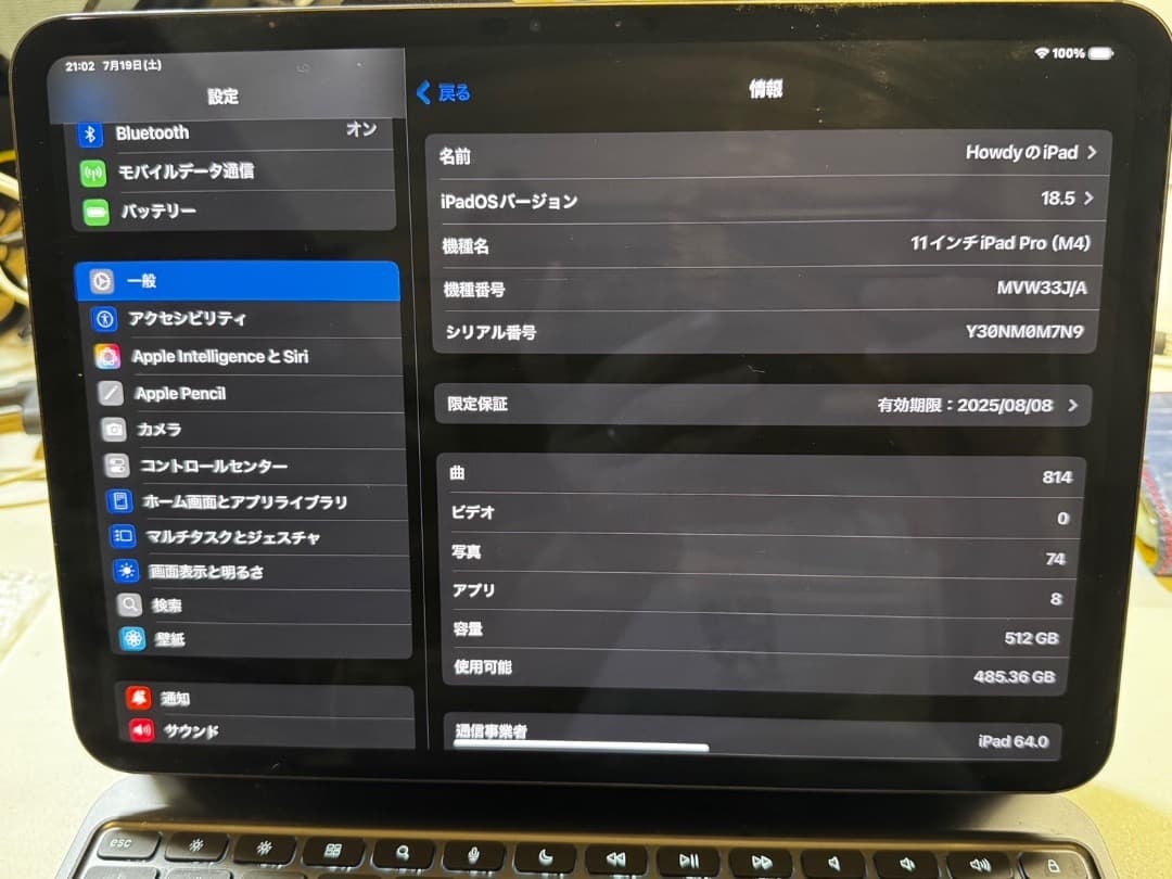 iPadpro M4 512GBマジックキーボード　セルラー バッテリー100%