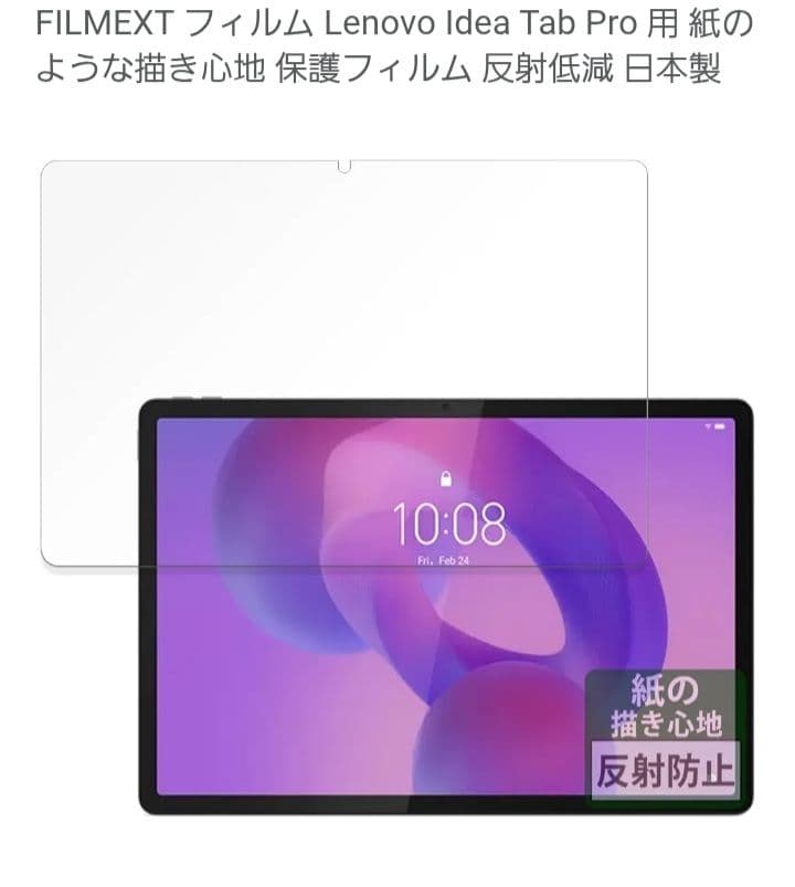 Lenovo Idea Tab Pro タブレット12.7 ZAE40096JP