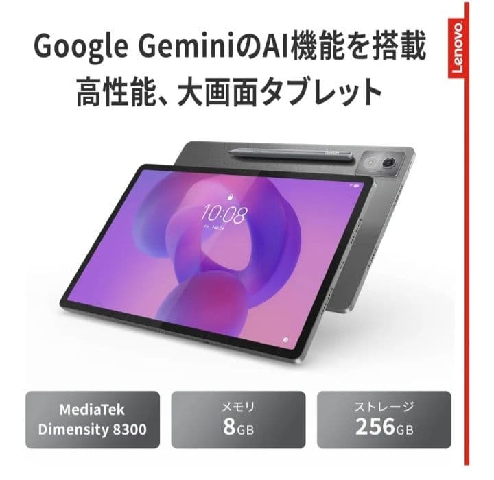Lenovo Idea Tab Pro タブレット12.7 ZAE40096JP