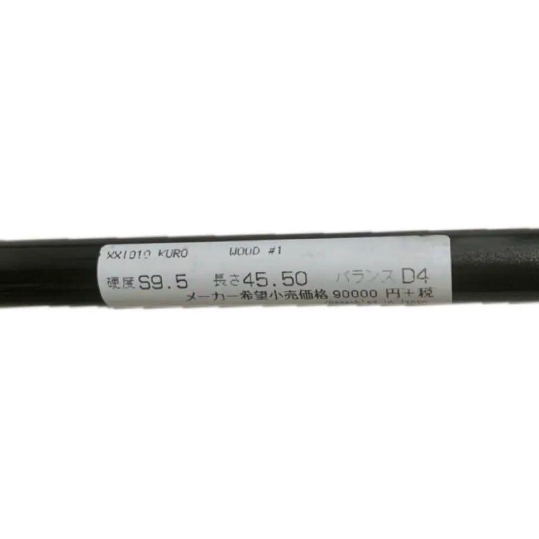 【ゼクシオ10ドライバー クラフトモデル】スピーダー エボ4 フレックスS 1W