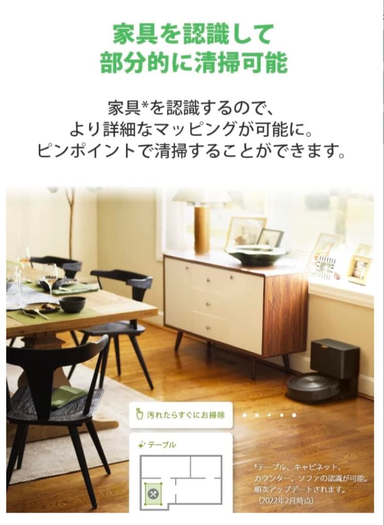 ルンバ j7 ロボット掃除機 アイロボット 高性能カメラ Alexa対応