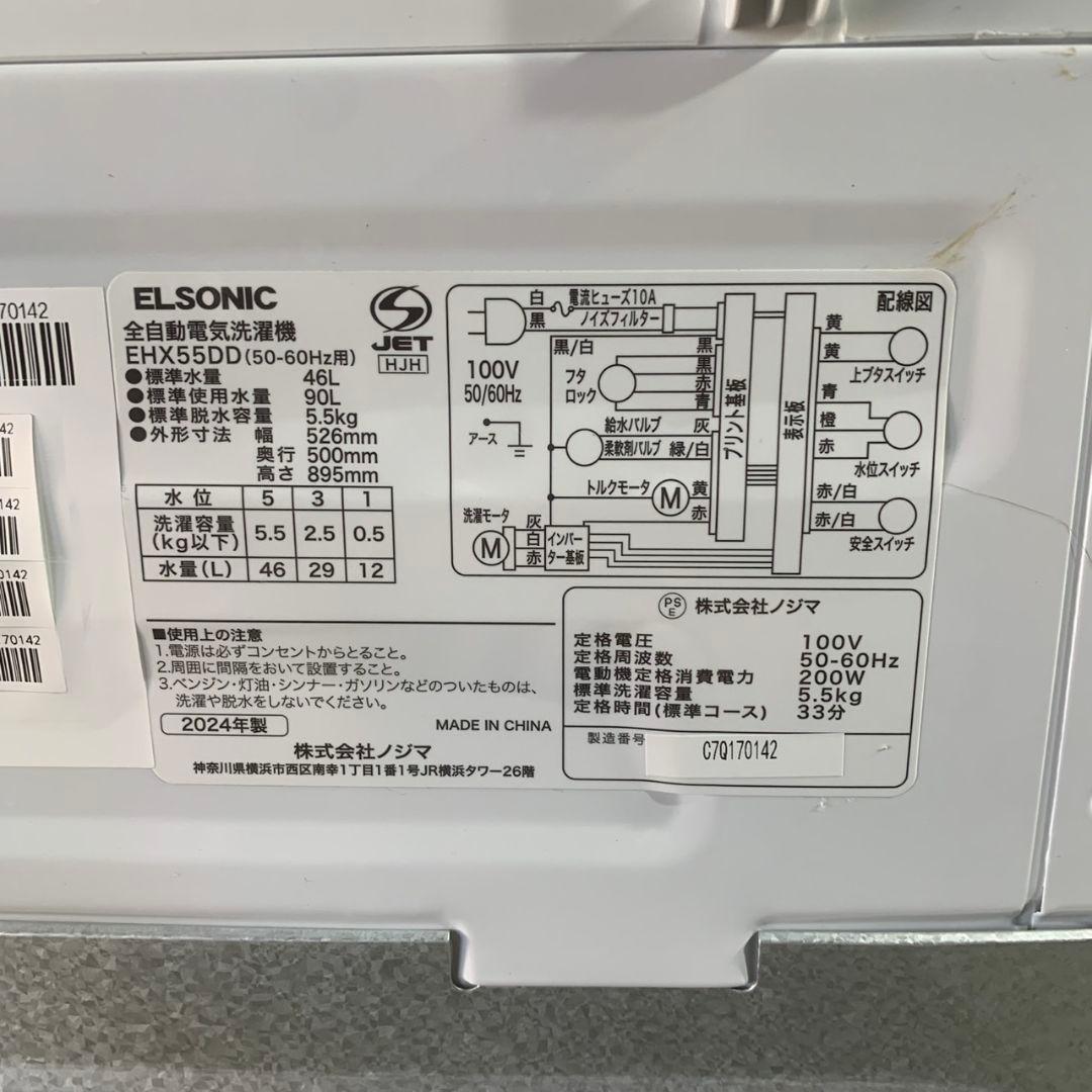 K969 ELSONIC／Haier 家電2点セット