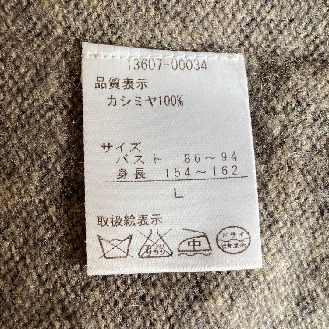 ダーマ コレクション カシミヤ100% ニットワンピース L