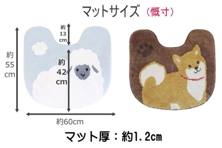 トイレマット 新品 セット 5点 ワンコ かわいい トイレ デコール 犬
