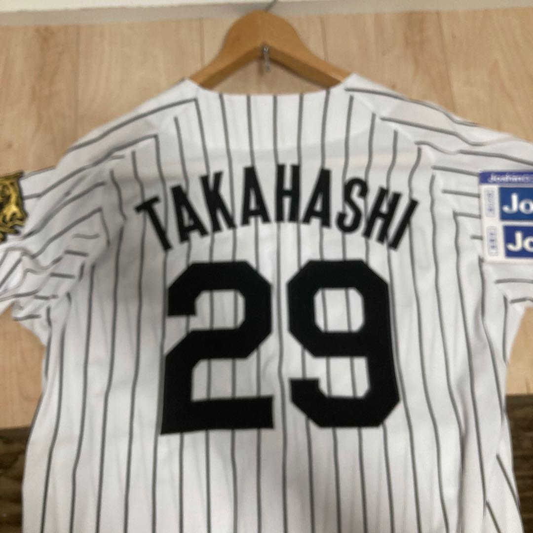 【未使用】2025年阪神タイガース90周年プレミアユニフォーム髙橋遥人29番M