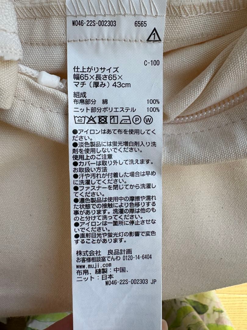 体にフィットするソファ・本体+カバー