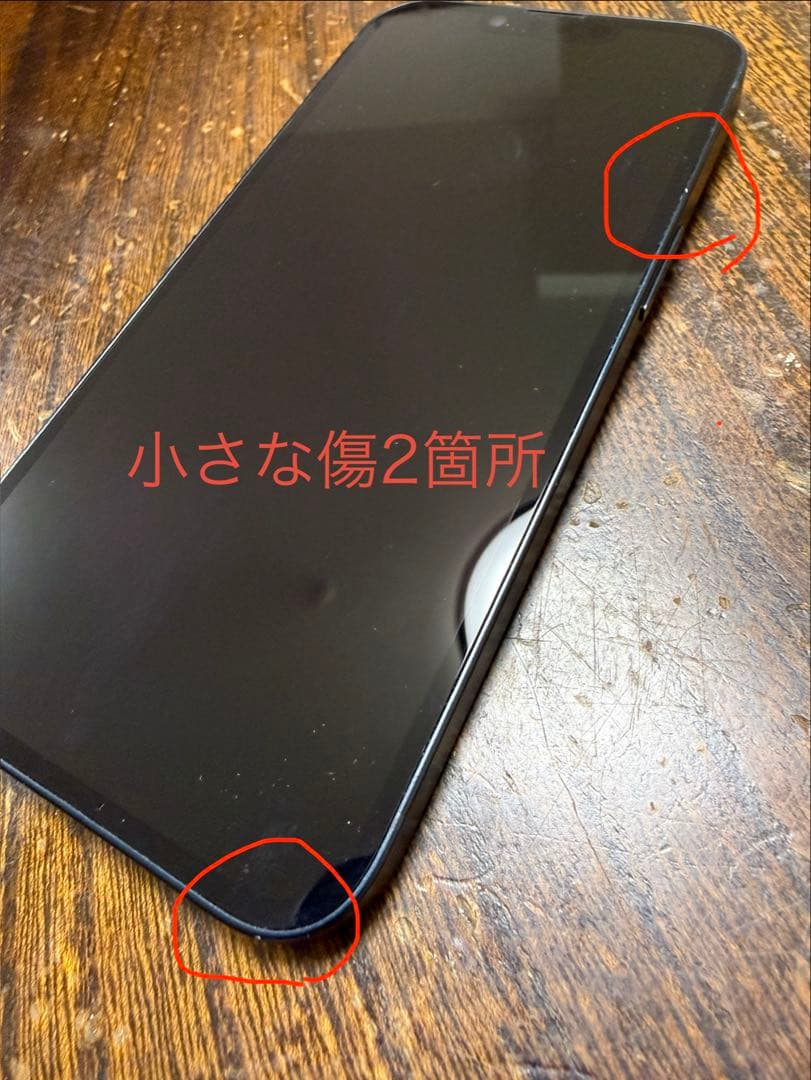 iPhone14 256GBバッテリー最大容量82％SIMフリー