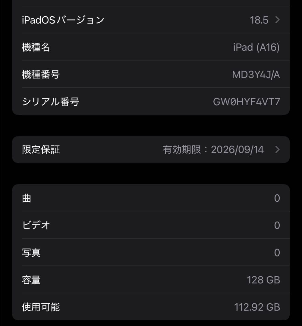 【極美品】iPad 11インチ128GB MD3Y4J/A F4VT7