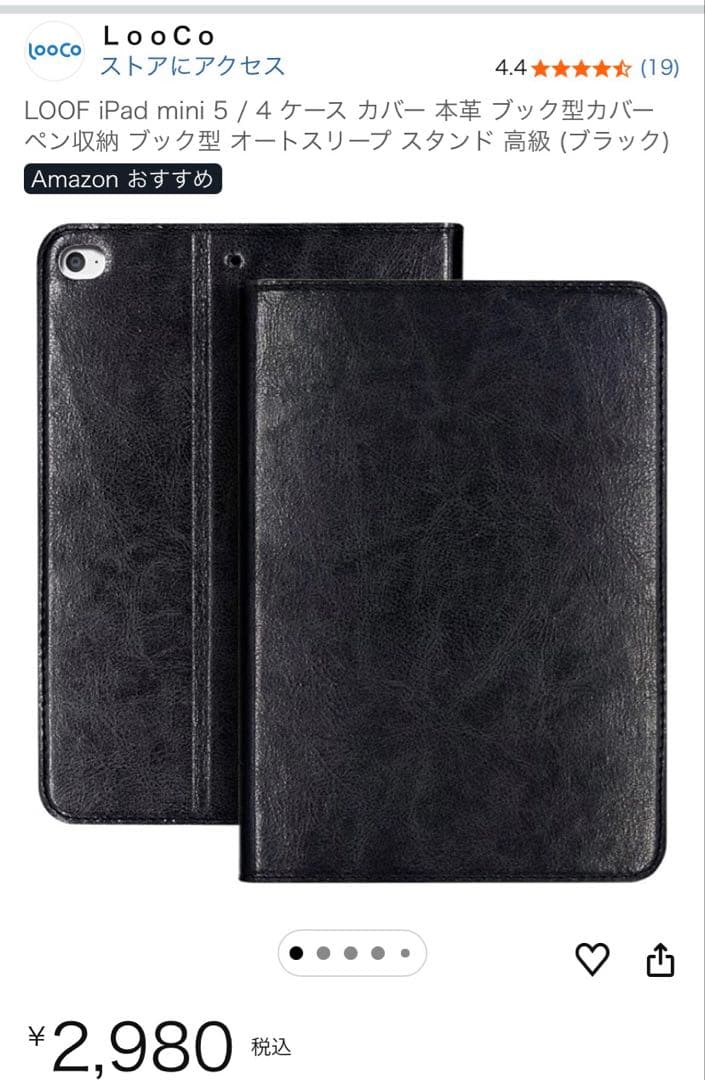 ipad mini 4 64GB Wi-Fi+セルラーモデル