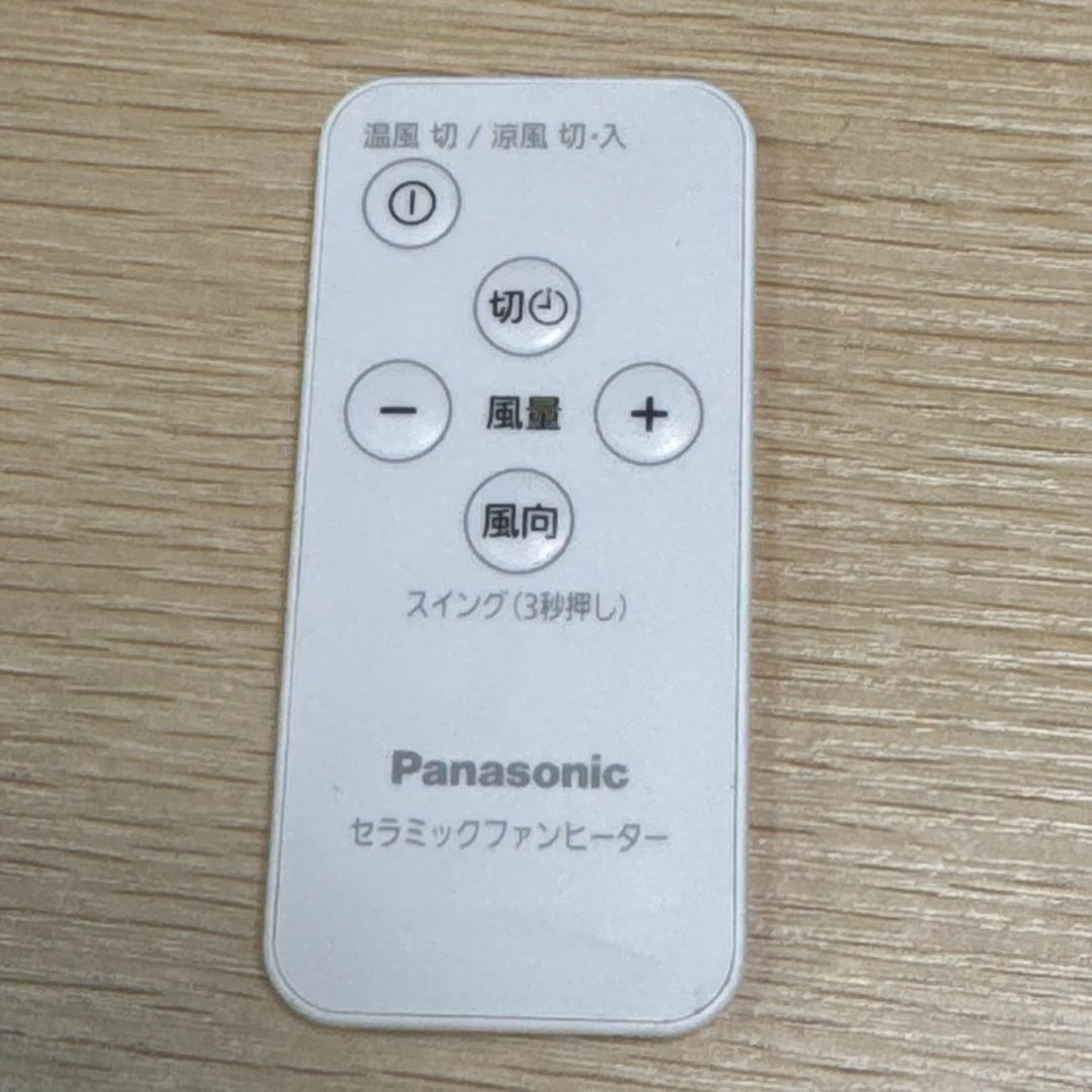 ★パナソニック　ナノイーX搭載ファンヒーター　DS-FWX1200　リモコン付き