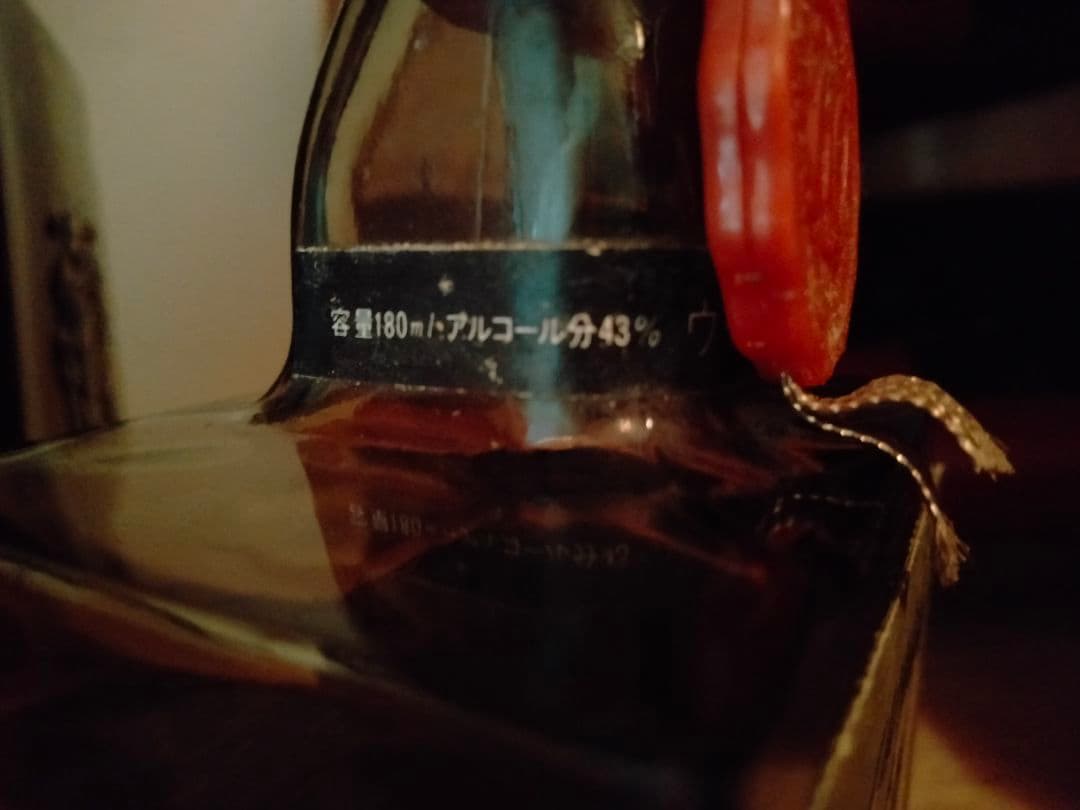 ★希少・親子ボトル★【サントリーローヤル❜60初期ラベル】中之島 向獅子下マーク