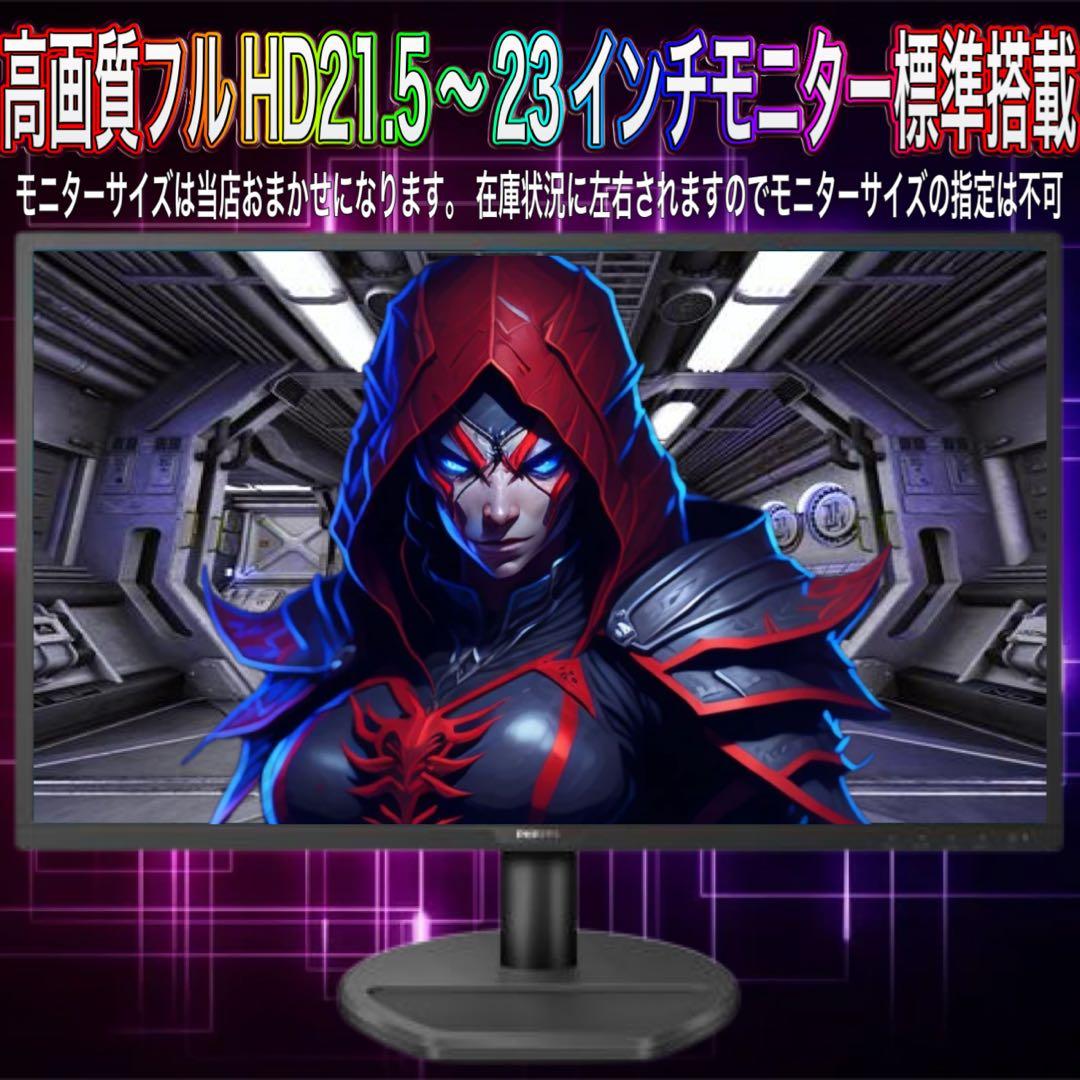 PCデビューにも◎RTX2080搭載ゲーミングPCモニター付フルセット