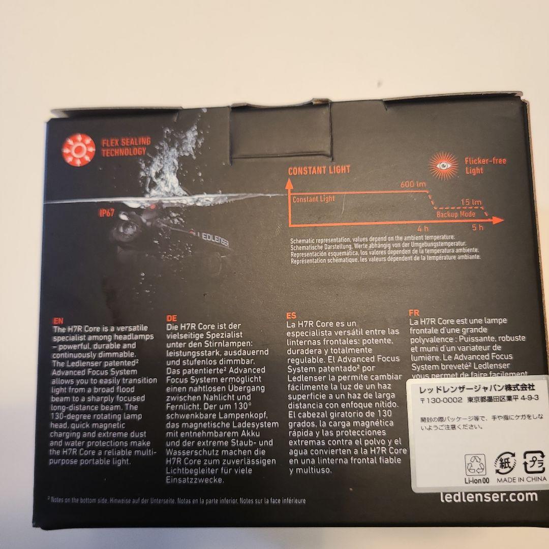 断捨離　LEDLENSER H7R CORE ヘッドランプ