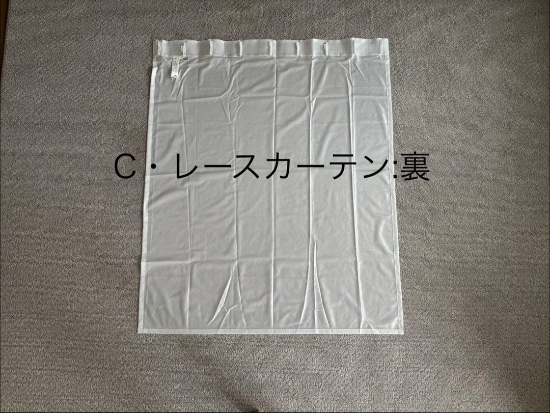 無印良品 カーテン 10枚セット（綿5枚・レース5枚）幅100×丈135cm